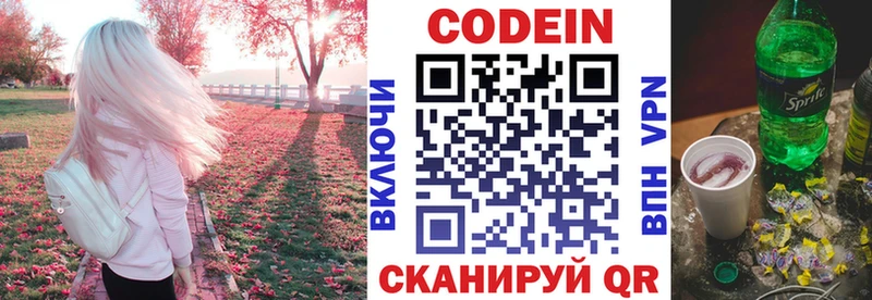 Кодеиновый сироп Lean Purple Drank  Купить где  Юрьевец 