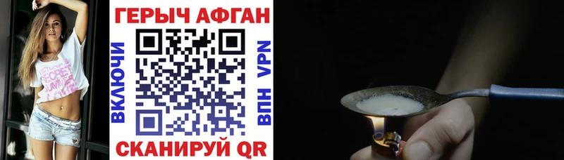 Купить закладки  Юрьевец  Героин хмурый 