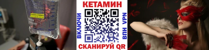 Купить закладки  Юрьевец  Кетамин ketamine 