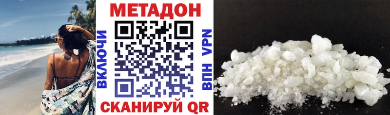 МЕТАДОН кристалл  Купить  Юрьевец 